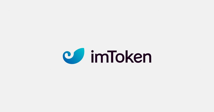 需要一款好用的 Layer2 錢包？試試 imToken (內附社群活動)