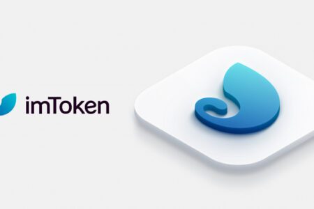 你的區塊鏈錢包首選：imToken