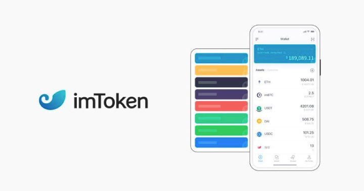 imToken：打造 Layer2 生態中最安全好用的錢包